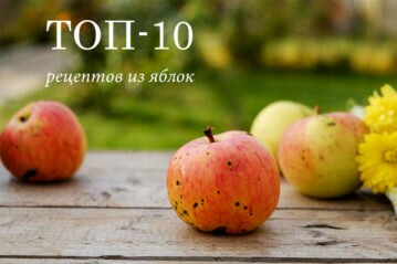 что приготовить из яблок